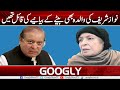 Nawaz Sharif Ki Walida Bhi Baitay Kai Biyaniay Ki Qayl Thin | Googly News TV