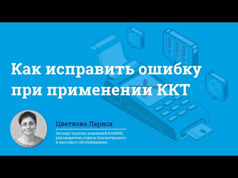 Как исправить ошибку