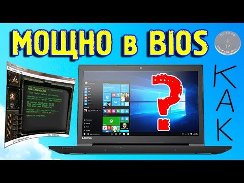Два способа входа в BIOS, когда ничего не помогает