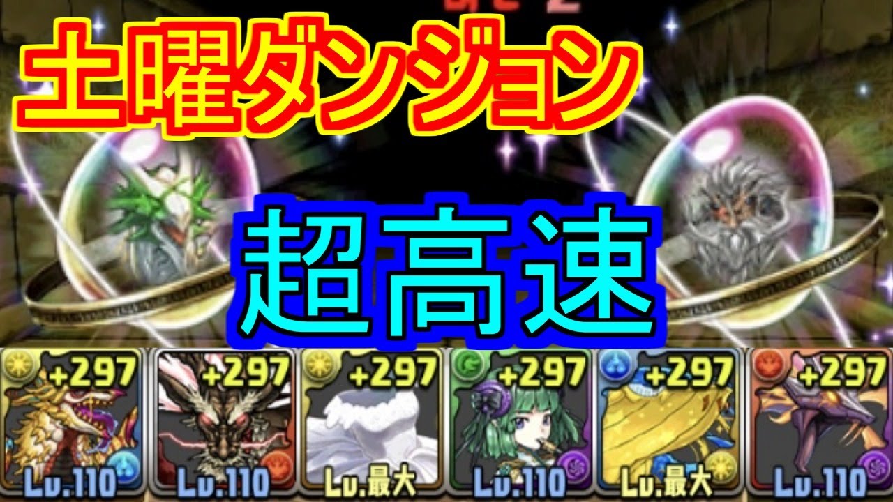 パズドラ 土曜ダンジョン ソロ周回 希石の神殿 Youtube パズドラ 土曜ダンジョン ソロ周回 希石の神殿 Youtube