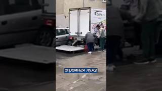 Ребята С Гениальной Смекалкой Помогли Женщине Попасть В Автомобиль | Итак, Новости!