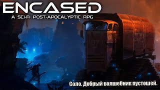 №02 Encased: a sci-fi post-apocalyptic rpg Прохождение. Соло. Псионик. Максимальная сложность.