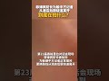 菲律宾防长为躲中方记者从酒店后厨绕道离开 到底在怕什么？#军情直播间