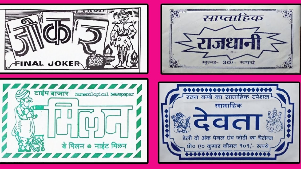 Joker Chart Milan Chart Devta Chart Rajdhani Chart Free YouTube joker-chart-milan-chart-devta-chart-rajdhani-chart-free-youtube