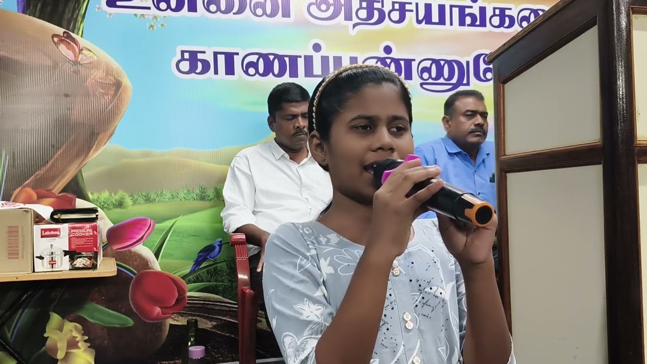 மழலையின் குரலில் சிங்கார மாளிகையில். February 11, 2026