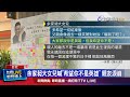 家族悲劇