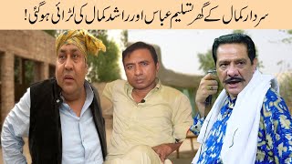 Tasleem Abbass and Rashid kamal New Show with Sardar Kamal 2023