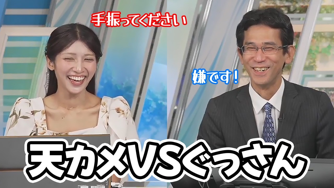 【岡本結子リサ・山口剛央】天カメでぐっ散歩を捕らえたいスタッフと絶対に映らないポジションを探すぐっさん