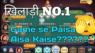 5000 se 20000 wining💥Teen patti real cash game|Jhandi munda best youtuber👑teenpatti master #trending screenshot 4