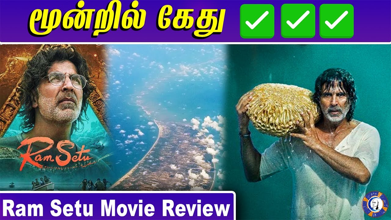 ⁣Ram Setu Movie Review | Tamil Review | Akshay Kumar, Jacqueline Fernandez, Nushrratt Bharuccha