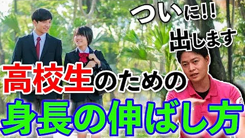 تحميل 高校卒業しても身長が تحميل 高校卒業しても身長が