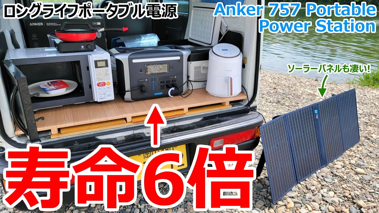 ポータブル電源（容量70200mAh） - YouTube