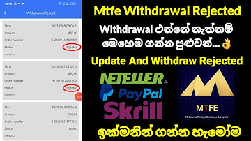 Mtfe New Update And Withdrawal Problem | Mtfe Today News | Mtfe Withdraw Method Changed