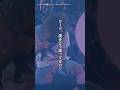 ローラの傷だらけ/ゴールデンボンバー ライブ映像/歌詞付き ショート動画