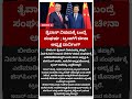 ತೈವಾನ್‌ ವಿಷಯ ತಪ್ಪಾಗಿ ನಿರ್ವಹಿಸಿದರೆ ಸಂಘರ್ಷ: ಟ್ರಂಪ್‌ಗೆ ಚೀನಾ ಅಧ್ಯಕ್ಷ ವಾರ್ನ್
