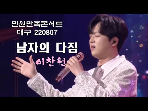   민원만족콘서트 대구밤공연 남자의 다짐 연꽃밭 동영상 섹시 웨이브가 없어 아쉬워요