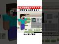 公式の指示通りマイクラを攻略すると起きること
