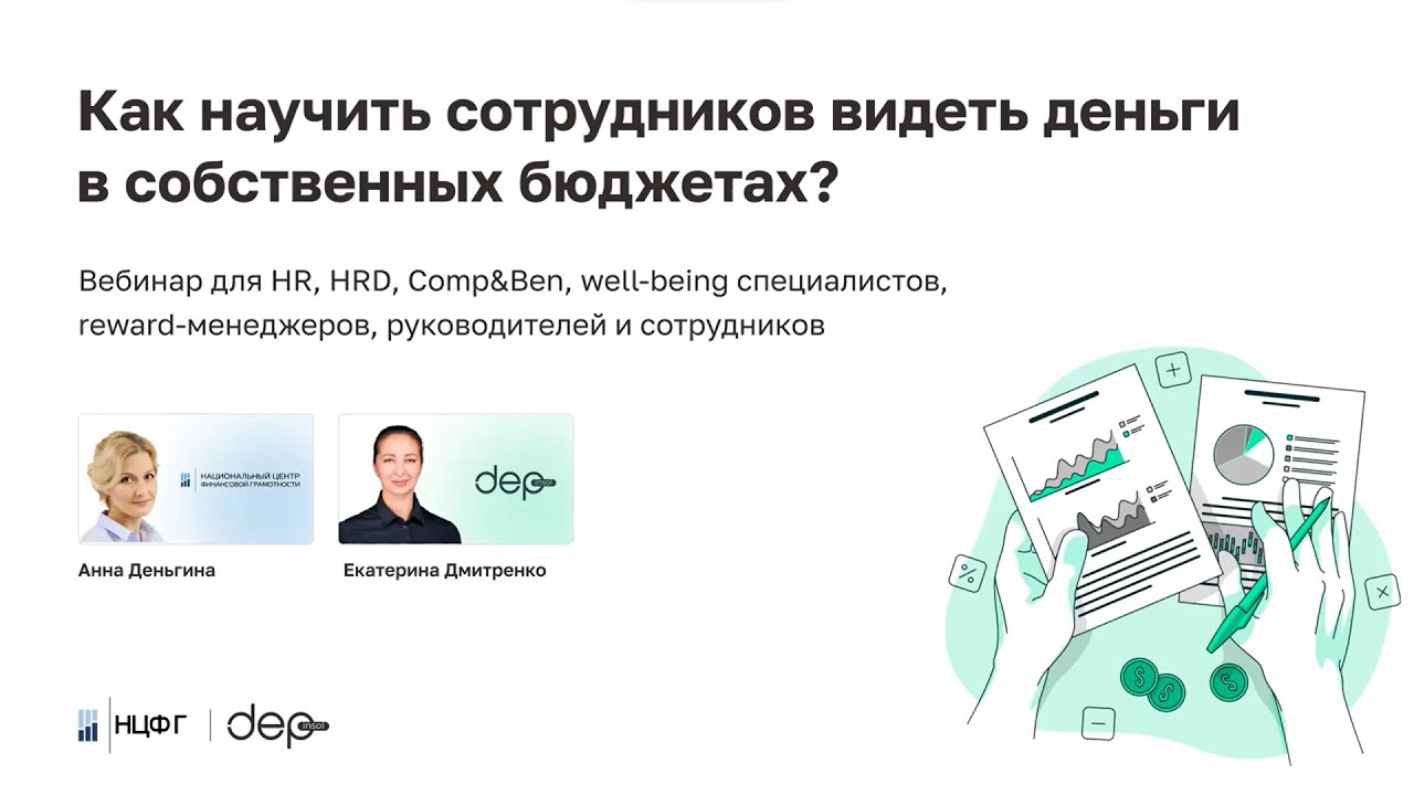 Финансовая грамотность BBC