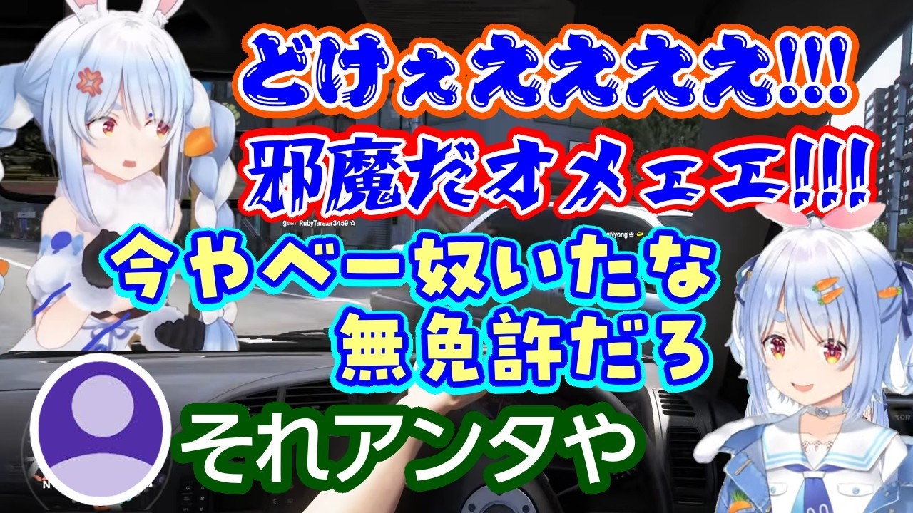 【兎田ぺこら】が【Forza6】で遊ぶと、超威圧的な叫びを敵車に浴びせながらとんでもない走りをしてしまうｗｗ【ホロライブ/切り抜き】