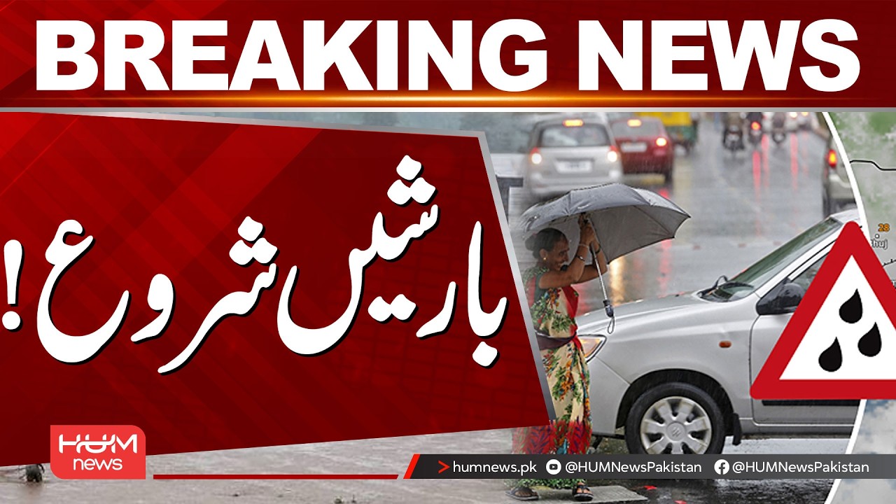 Heavy Rain Alert In Islamabad | Latest Breaking News | Hum News | Pakistan