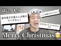 【恋愛相談】とりあえずクリスマスこれ見たら乗り越えれるんよ