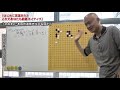 はじめに言葉ありき「これであなたも囲碁ネイティブ」①のおまけ