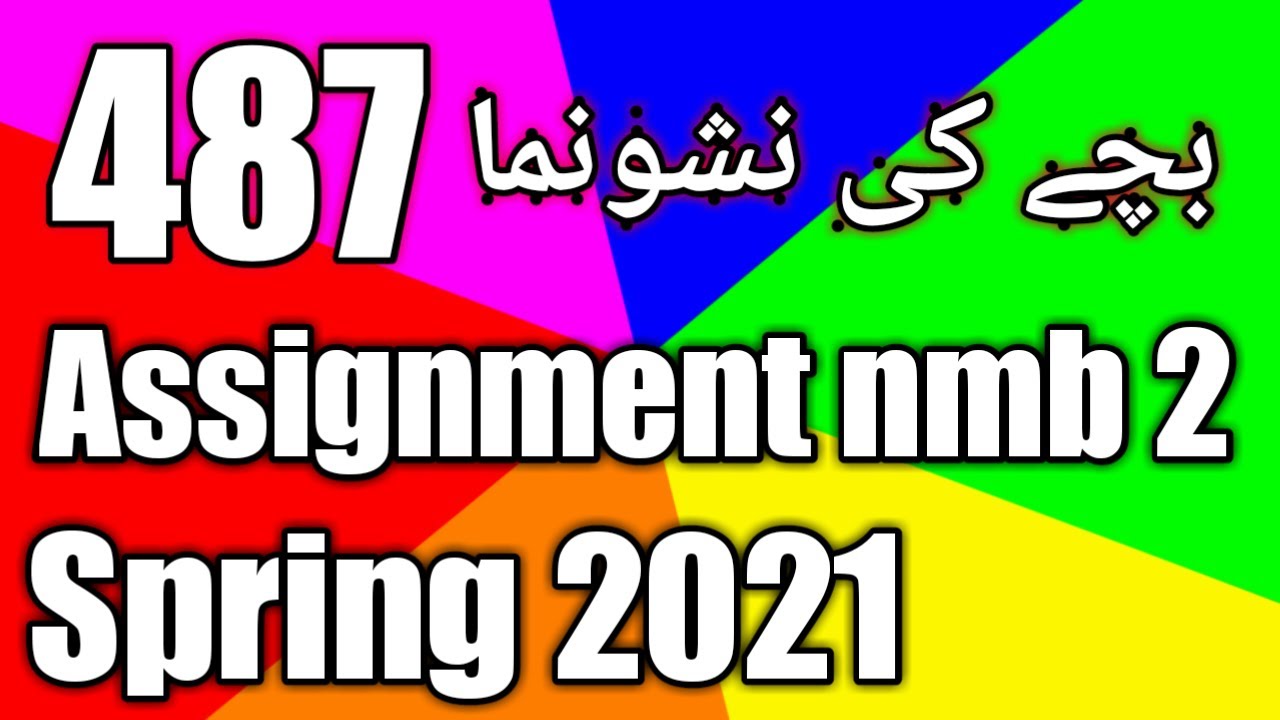 aiou solved assignments code 487