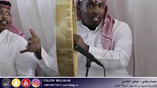 جابر الكاسر  -  حمام ياللي