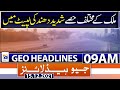 Geo News Headlines 09 AM | Karachi | Omicron NCOC | winter vacation  | 15th Dec 2021