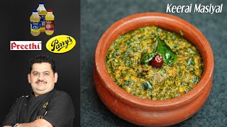 Venkatesh Bhat makes Keerai Masiyal | keerai masiyal in Tamil | healthy spinach recipe |கீரை மசியல்