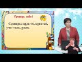 2 класс / Русский язык /Обобщение о правилах твердый знак... / 7.05.20