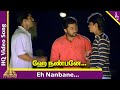 Hey Nanbane Kopam Video Song | Mounam Pesiyadhe Tamil Movie Songs | Suriya | Yuvan Shankar Raja