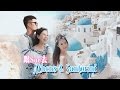 希臘之旅 ATHENS ＋ SANTORINI 自由行｜Sue Chang