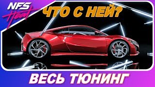 ЧТО С НЕЙ СДЕЛАЛИ!? / Acura NSX 2017 / Need For Speed HEAT