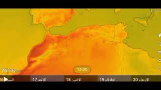 احوال الطقس بالجزائر : الازوري سيضرب بقوة وحرارة تصل معدل كبير + هذه الولايات معنية screenshot 1