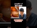 ポリープってどうやって取る？先生が解説！#大腸がん #大腸ポリープ #大腸カメラ #内視鏡検査