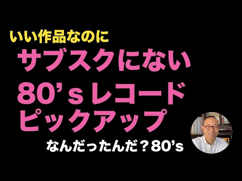 洋楽 ´80年代 EPレコード 39点セット 洋楽 ´80年代 EPレコード 39点セット 洋楽 ´80年代 EPレコード 39