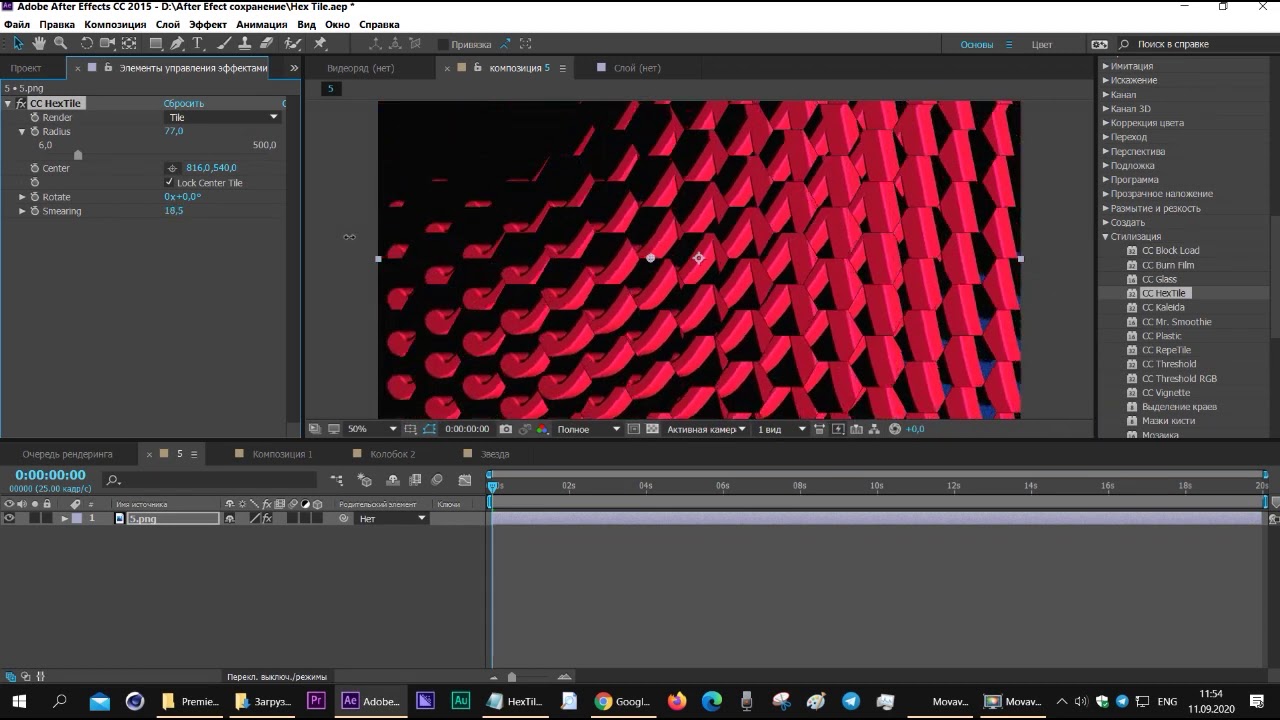 Эффект Шестигранная плитка  CC HexTile  After Effects
