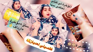 لگديرة خطيرة للجسم🤔عواقبها خطيرة وتعمل ترهولات 🤦🏻‍♀️طريقة الصحيحة 💯لگديرة الصحراوية👌