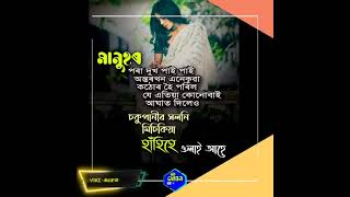 Homyat-Rajau Poja Hob Logiya Hoi#Bikash-Gogoi