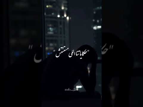 انا كداب انا منستش حاله واتس علي عيني احمد كامل