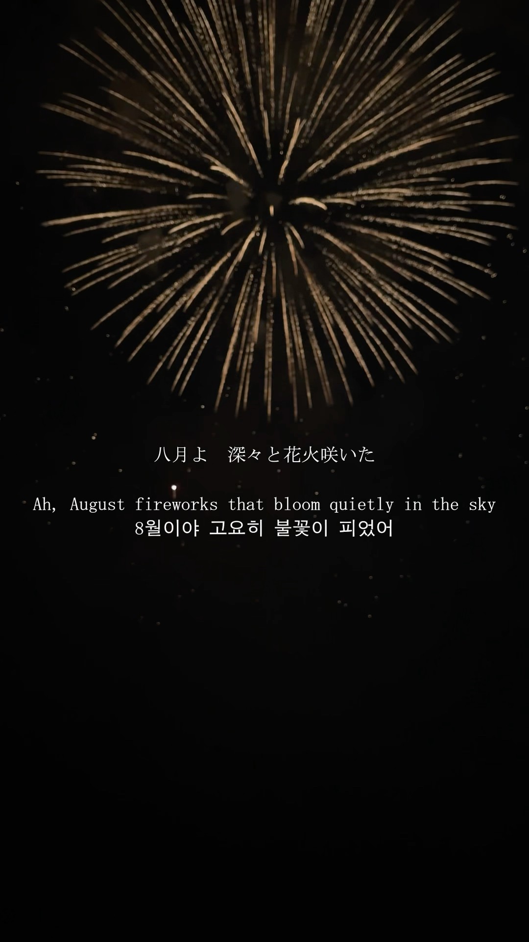 夏の終わりの新曲です。「八月の花火」8/27(水)リリース🎆 #紫今 - YouTube