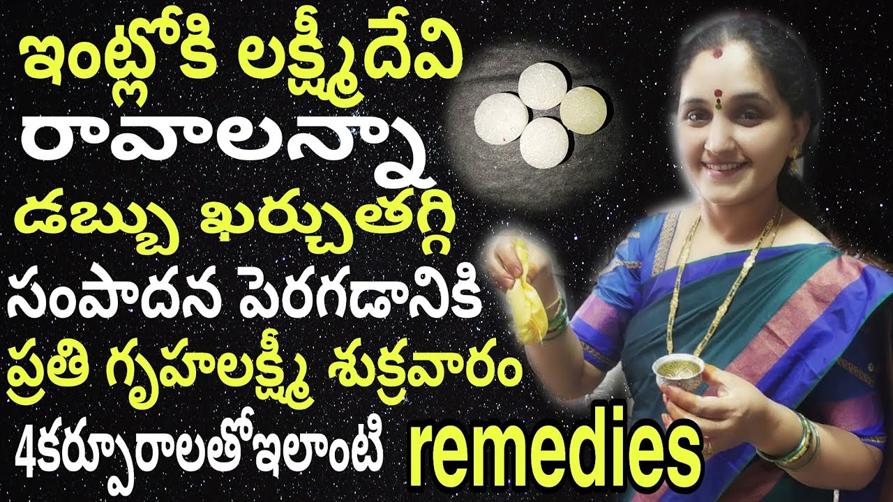 Если мы устраним дефекты в наших домах и сделаем это в каждом доме, Богиня Лакшми не покинет нас ...