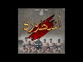    أ س ط ور ة