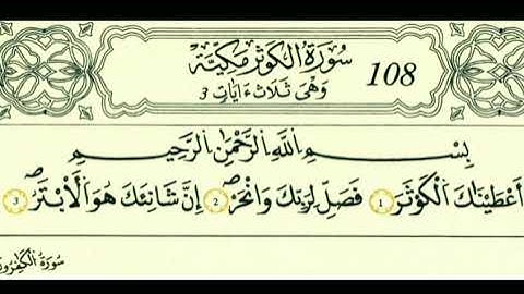 احكام سورة الكوثر برواية قالون بصوت نورة الحسن دربالي #اكسبلور #المصحف #قرآن #قران_كريم