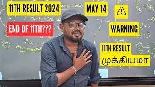11th Result 2024-May 14 | 11th Mark முக்கியமா 😱😨| Warning⚠️-How to check