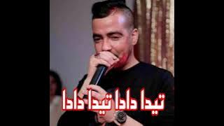 تيدا دادا تيدا دادا