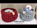 【TiA的D.I.Y教室】《編織》D.I.Y教學 - 鉤織毛線球碗 | Crocheted Yarn bowls