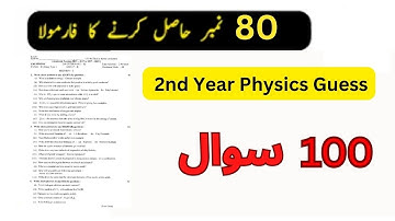 2nd year physics guess paper 2023- 12th class physics guess paper 2023- Physics 12 class guess 2023
