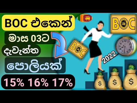 boc fixed deposit rates 2022 sri lanka | new fd rates sri lanka | boc ...